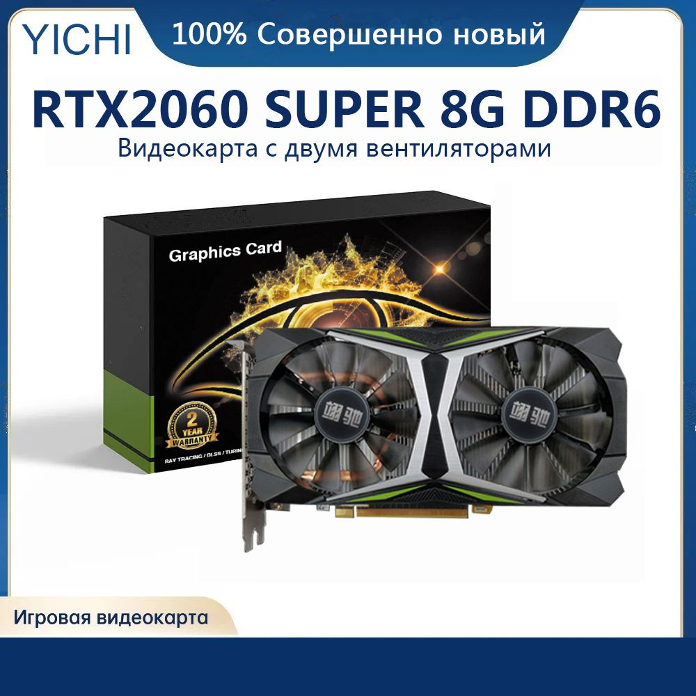 Видеокарта YICHI GeForce RTX 2060 SUPER, 8 ГБ - купить по низким ценам в  интернет-магазине OZON (1157421923)