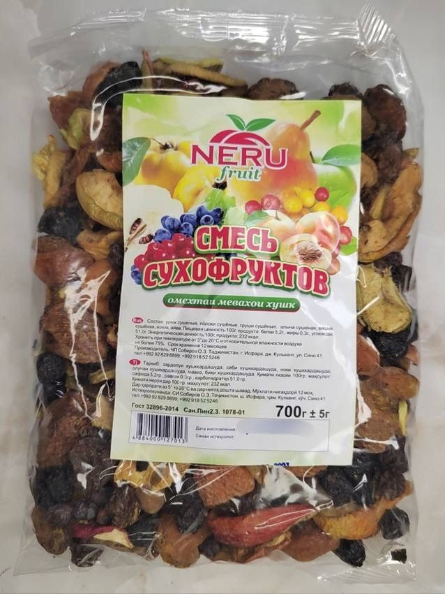 Компотная смесь из сухофруктов "Neru Fruit" 0,7кг #1
