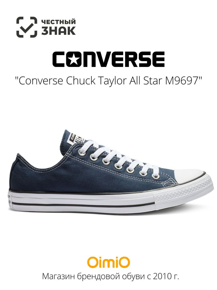 Converse Chuck Taylor All Star OZON 440838802