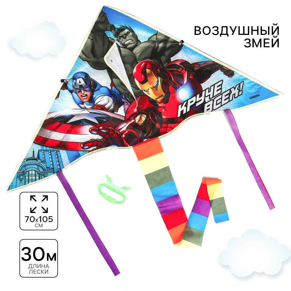 Воздушный змей Marvel 