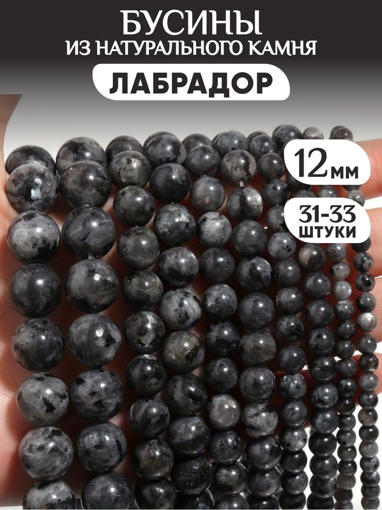 Бусина #1