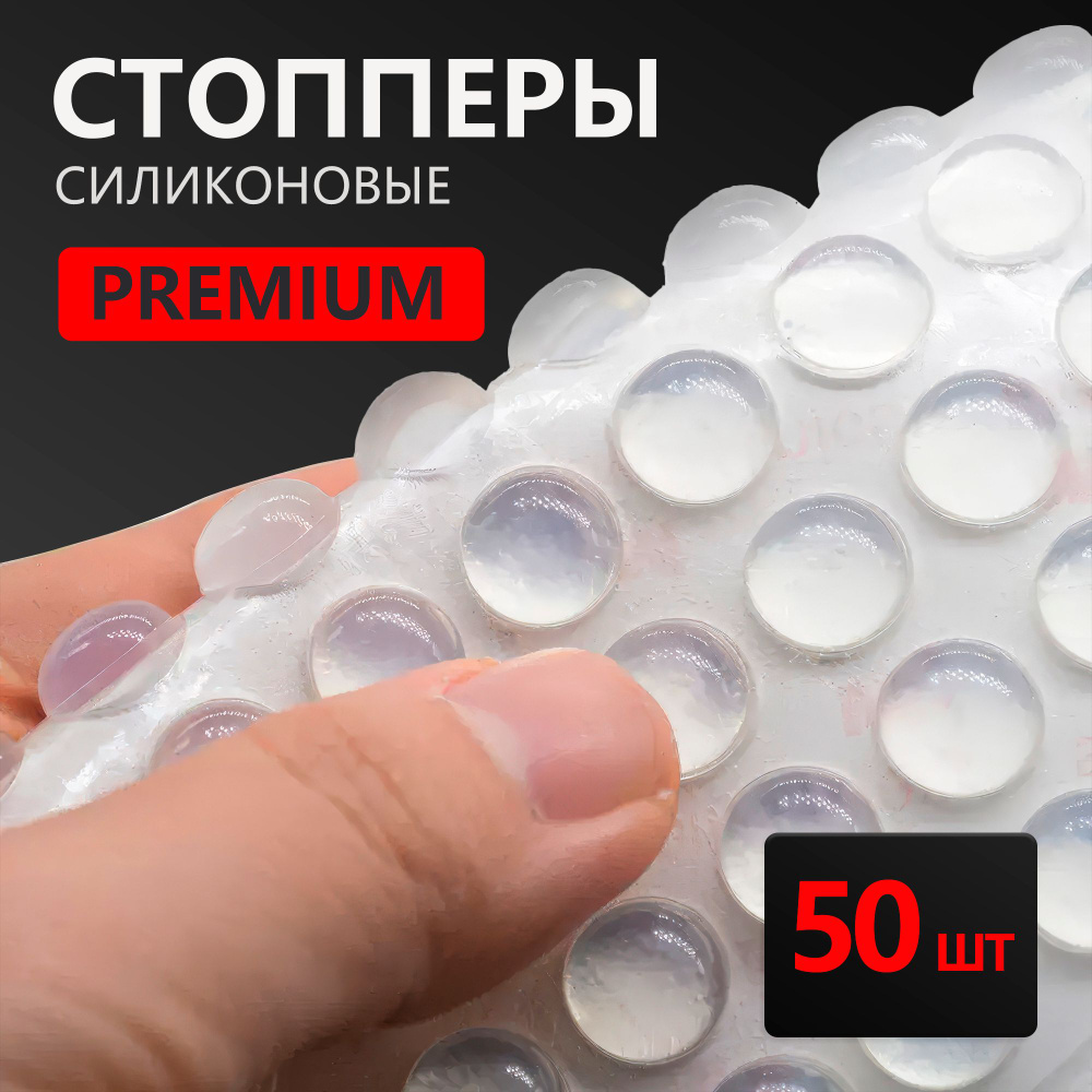 Стоппер для двери #1