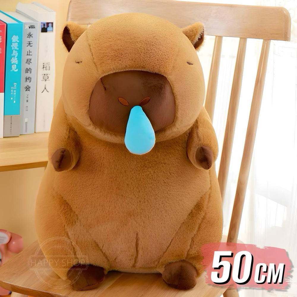 девочки mouth Большая мягкая игрушка Капибара 50 см / подарок для девочки для мальчика  купить на OZON по низкой цене (1573953335)