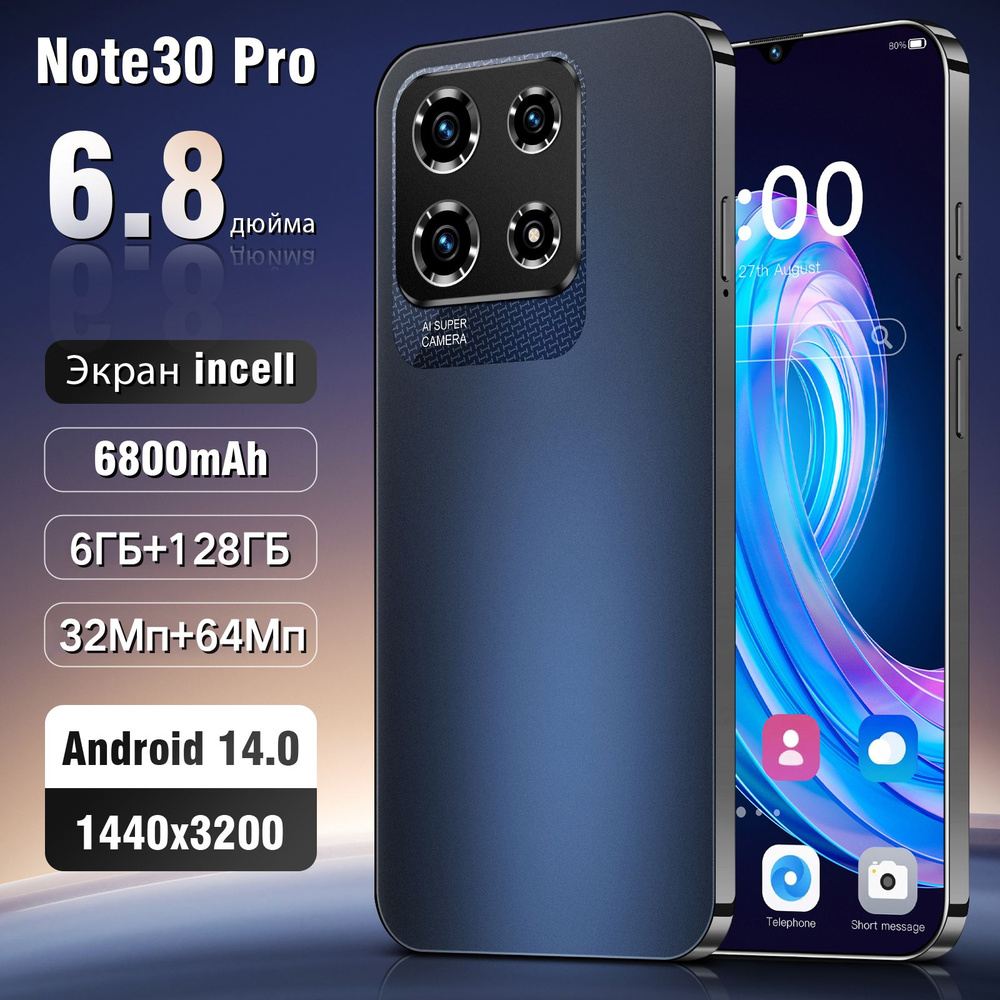 Смартфон ZUNYI ozon-（Note 30 Pro）-SDT86-067 - купить по выгодной цене в  интернет-магазине OZON (1575780734)