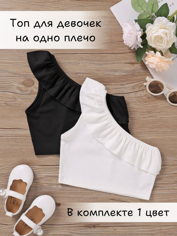 Топ Для девочки, 1 шт #1