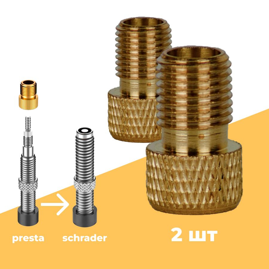 Переходник для насоса c велониппеля Presta на автониппель Shrader 2 штуки -  купить с доставкой по выгодным ценам в интернет-магазине OZON (748662235)
