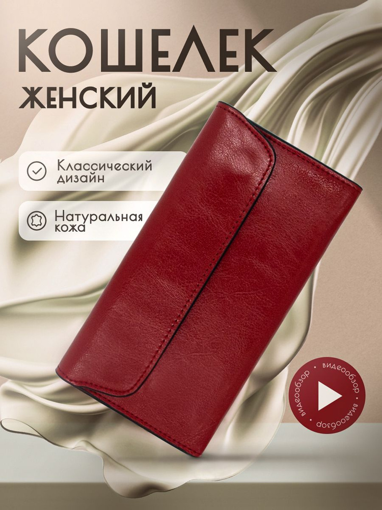 Кошелек #1