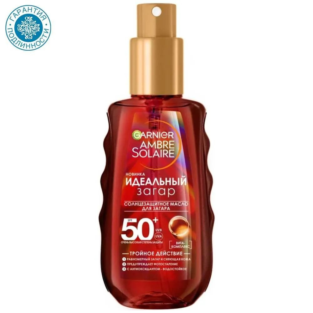 Garnier Солнцезащитное водостойкое масло для загара Идеальный загар ...