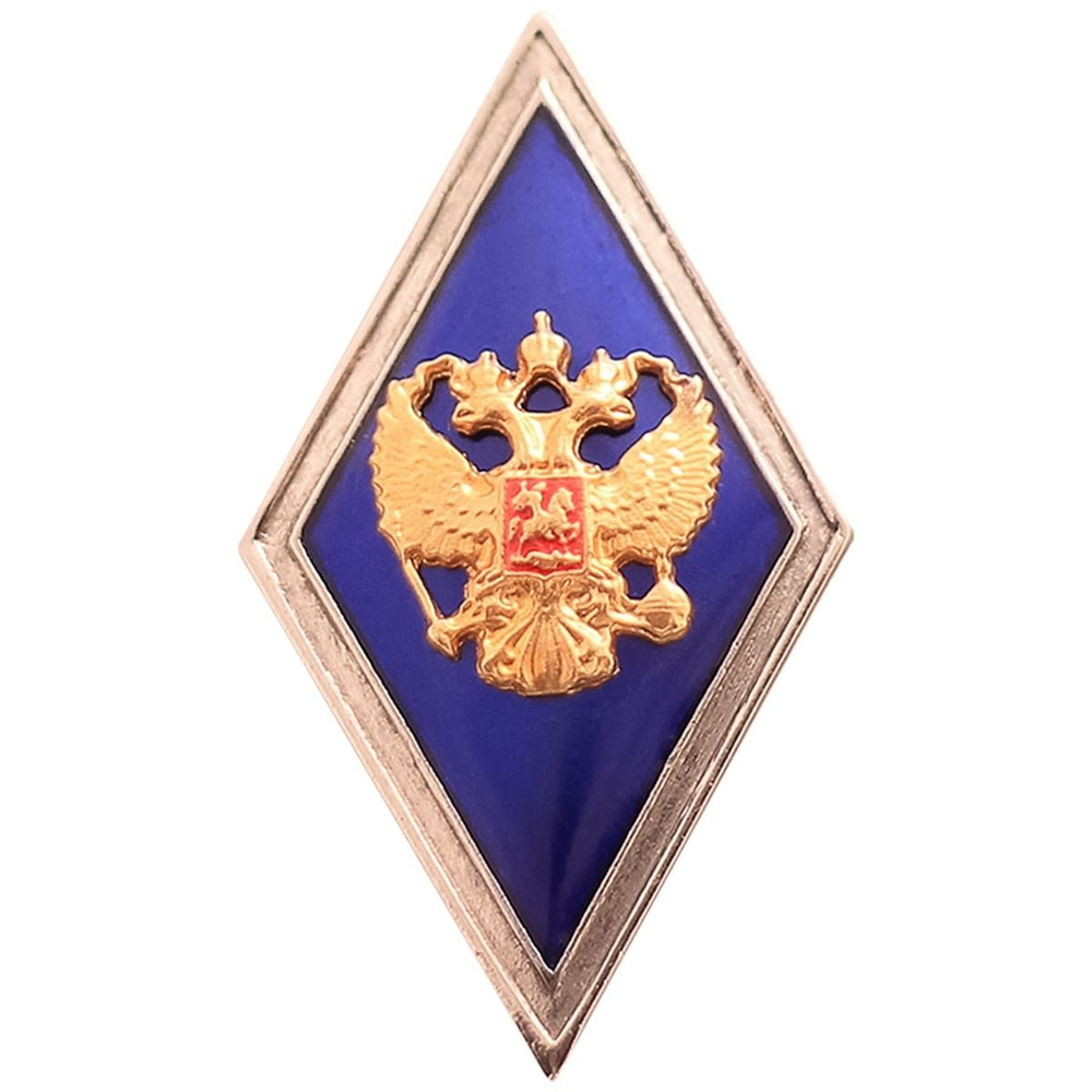 Знак нагрудный ромб МО РФ об окончании Высшего военного училища ВУЗ ...