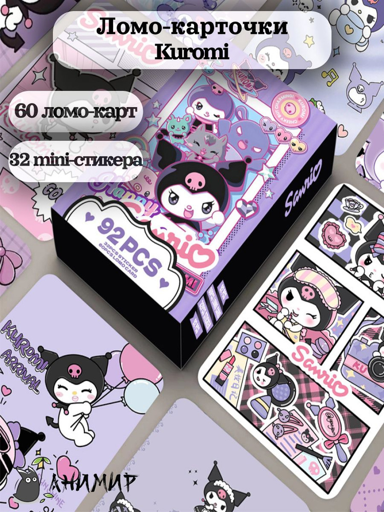 Набор ломо карточек Куроми, Kuromi, Hello Kitty #1