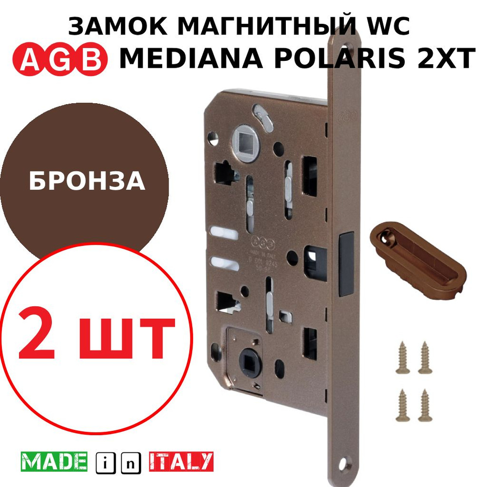 Замок AGB Mediana Polaris 2XT WC (бронза) В06102.50.22 + ответная часть В02402.05.02 (2шт)  #1