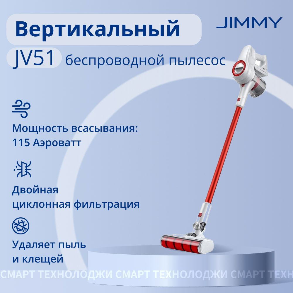 Xiaomi Jimmy Аккумулятор Купить