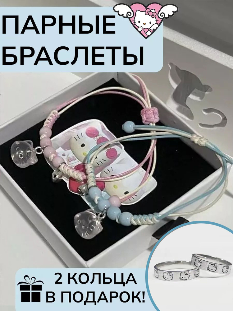 Браслет плетеный #1