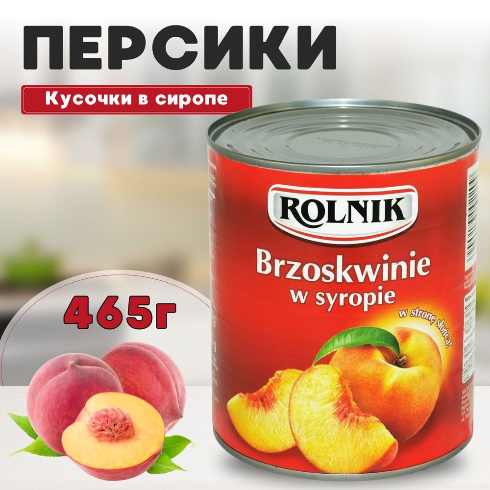 Rolnik / Персики консервированные пастеризованные 820/465 г #1