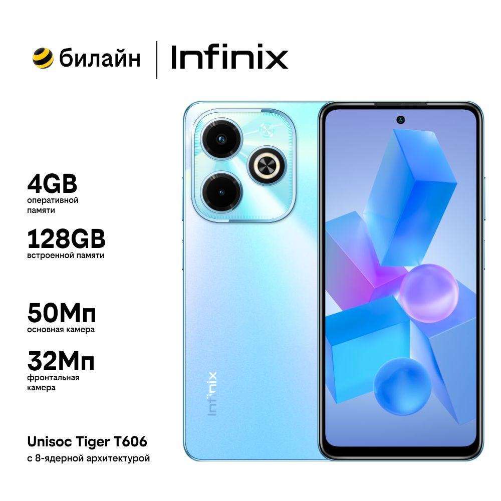 Infinix Смартфон Infinix Hot 40i Ростест (EAC) 4/128 ГБ, голубой