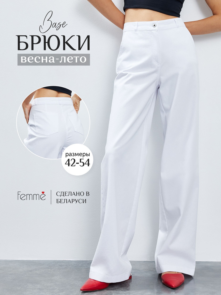 Брюки палаццо Femme #1
