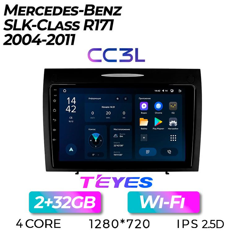 Штатная автомагнитола Teyes CC3L/ 2+32GB/для Mercedes-Benz SLK-Class R171 / Мерседес-Бенц СЛК-Ц класс #1