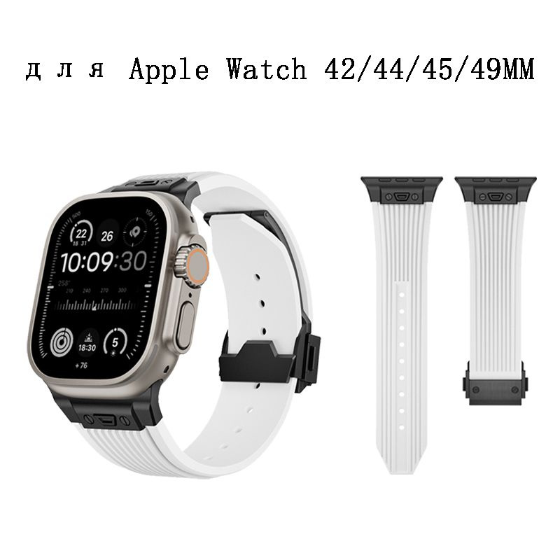 Спортивный силиконовый складной ремешок с пряжкой для Apple Watch Series 9 Ultra 1 2 49 мм 45 мм 8 7 #1