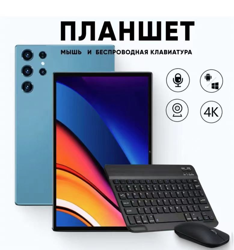 Планшет Pad C +12-512G+5G+WIFI+РОССИЯ+ GPS+(CharmGold)/10.1 дюймов, 10.1" 12 ГБ/514 ГБ, голубой, зеркальный #1