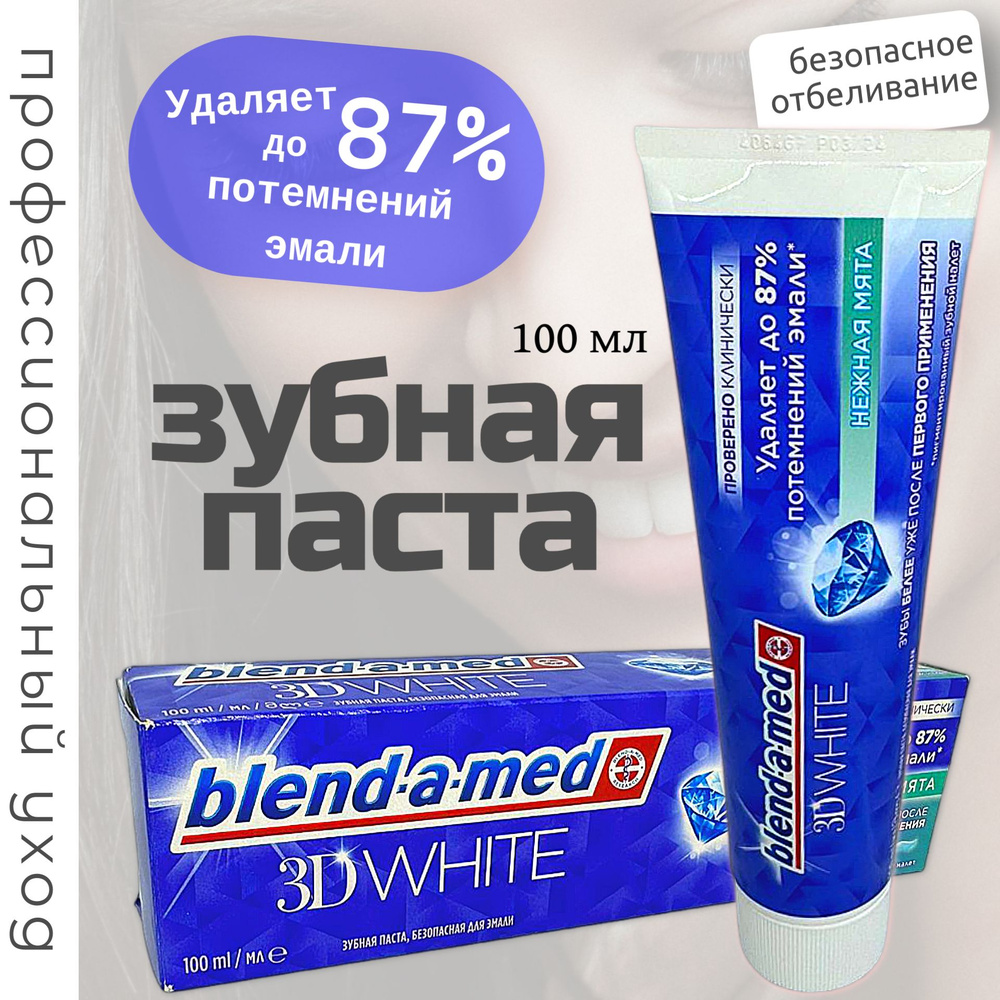 Зубная паста Blend-a-med Pro-Expert Все в одном Свежая Мята 100 мл (5013965617195)