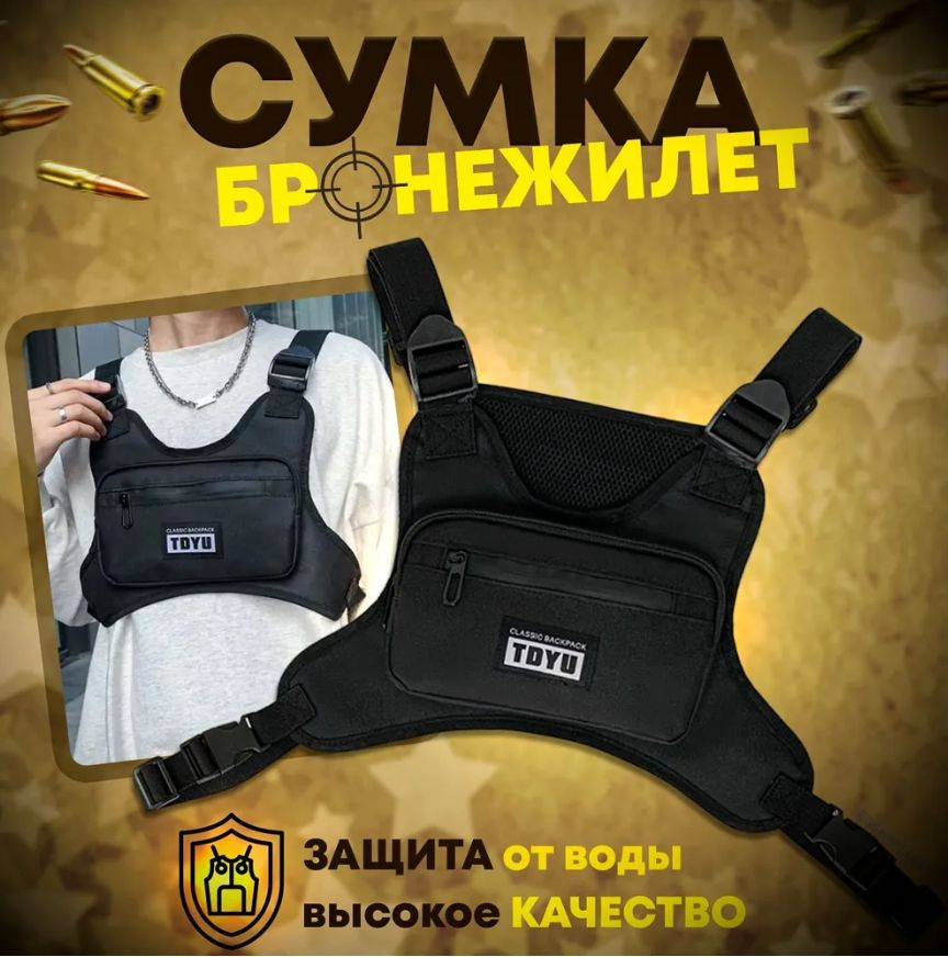 Сумка на шею #1