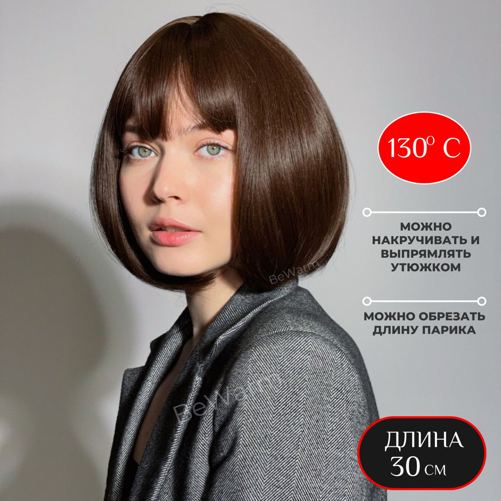 Парик #1