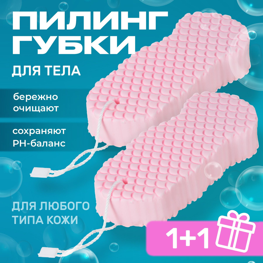 Мочалка #1