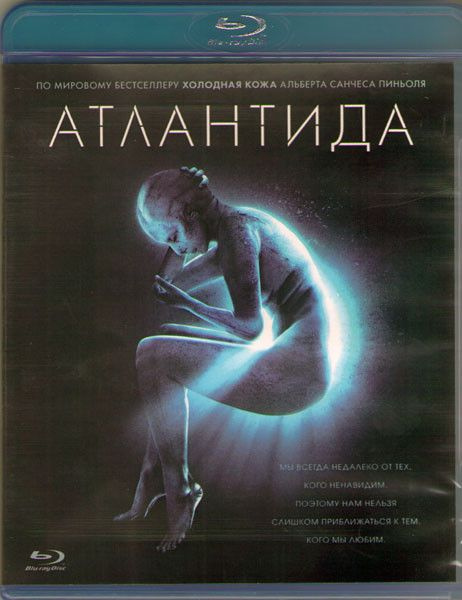 Атлантида (Blu-Ray диск) #1