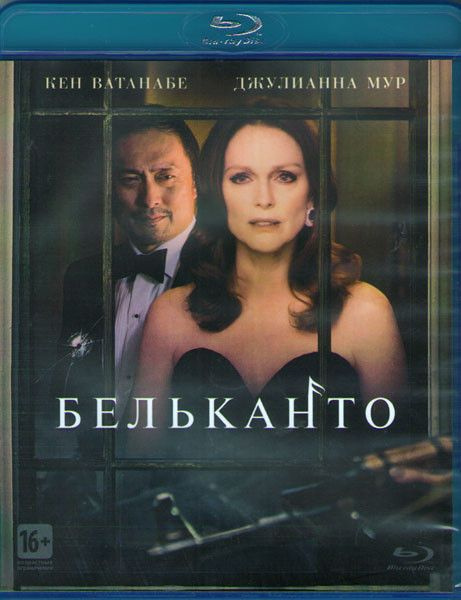 Бельканто (Blu-Ray диск) #1