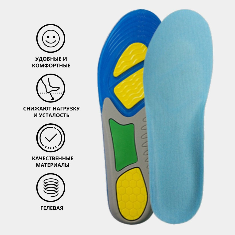Стельки для обуви 2 шт купить на OZON по низкой цене (1098132392)