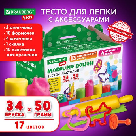 Пластилин-тесто для лепки 34 шт/17 цветов по 50 г BRAUBERG KIDS, 1 упаковка  #1