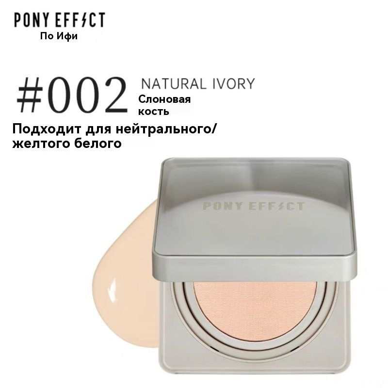 PonyEffect Кушон #1