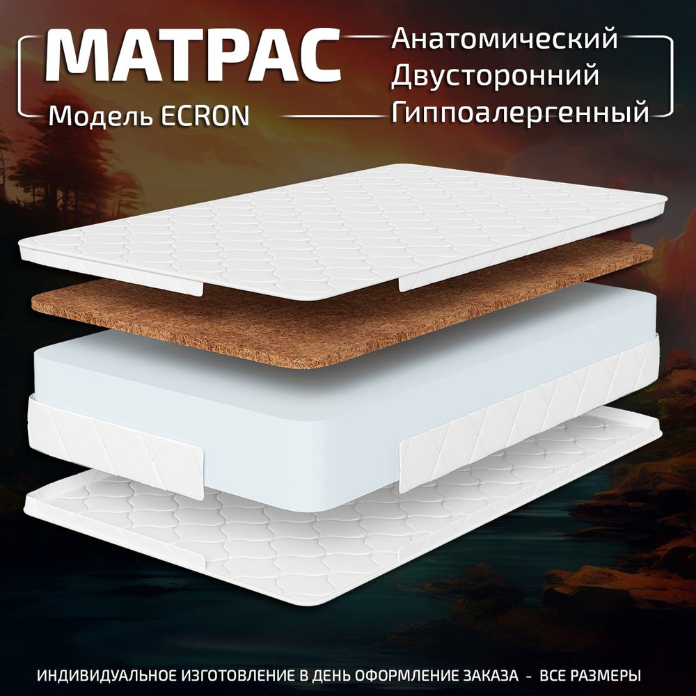 GODREST Матрас Ecron ОРТОПЕДИЧЕСКИЙ ЭФФЕКТ, Беспружинный, 120х190 см  #1