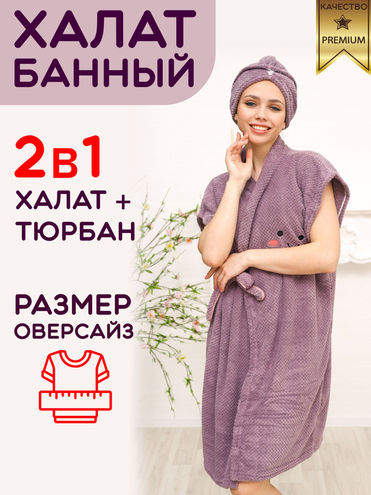 Халат New #1
