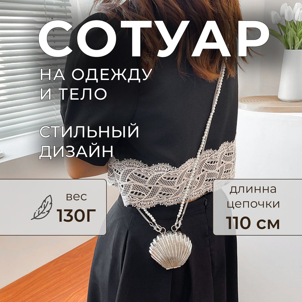 ALTIDA Бусы #1