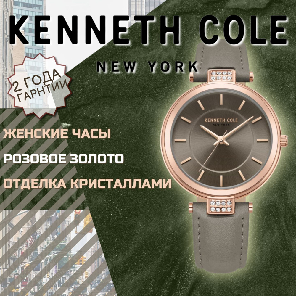 Kenneth and cole watches best sale