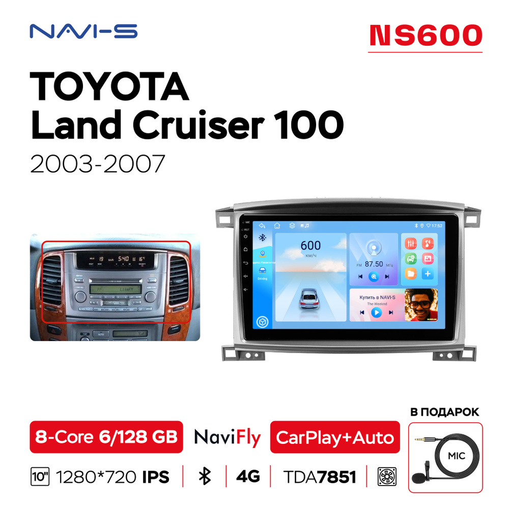 Автомагнитола NaviFly NS600 6/128 для Toyota Land Cruiser 100 (Тойота Ленд Крузер 100) 2003 - 2007  #1