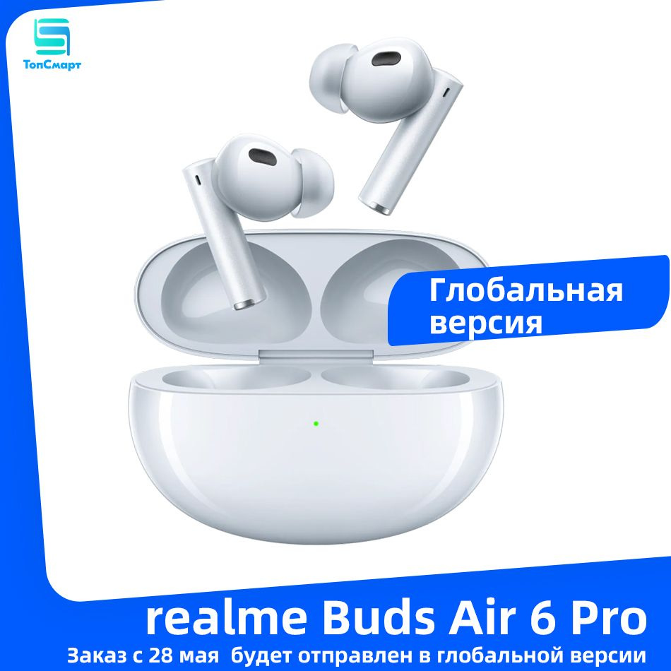 realme Наушники беспроводные с микрофоном realme Buds Air 6 Pro, Bluetooth, слоновая кость  #1