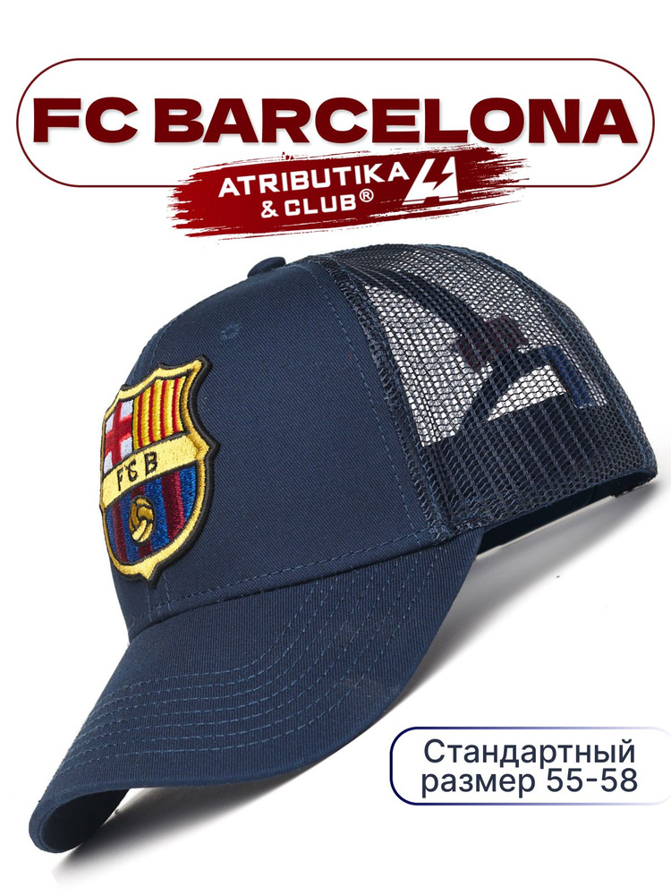 Бейсболка Atributika & Club Barcelona FC #1