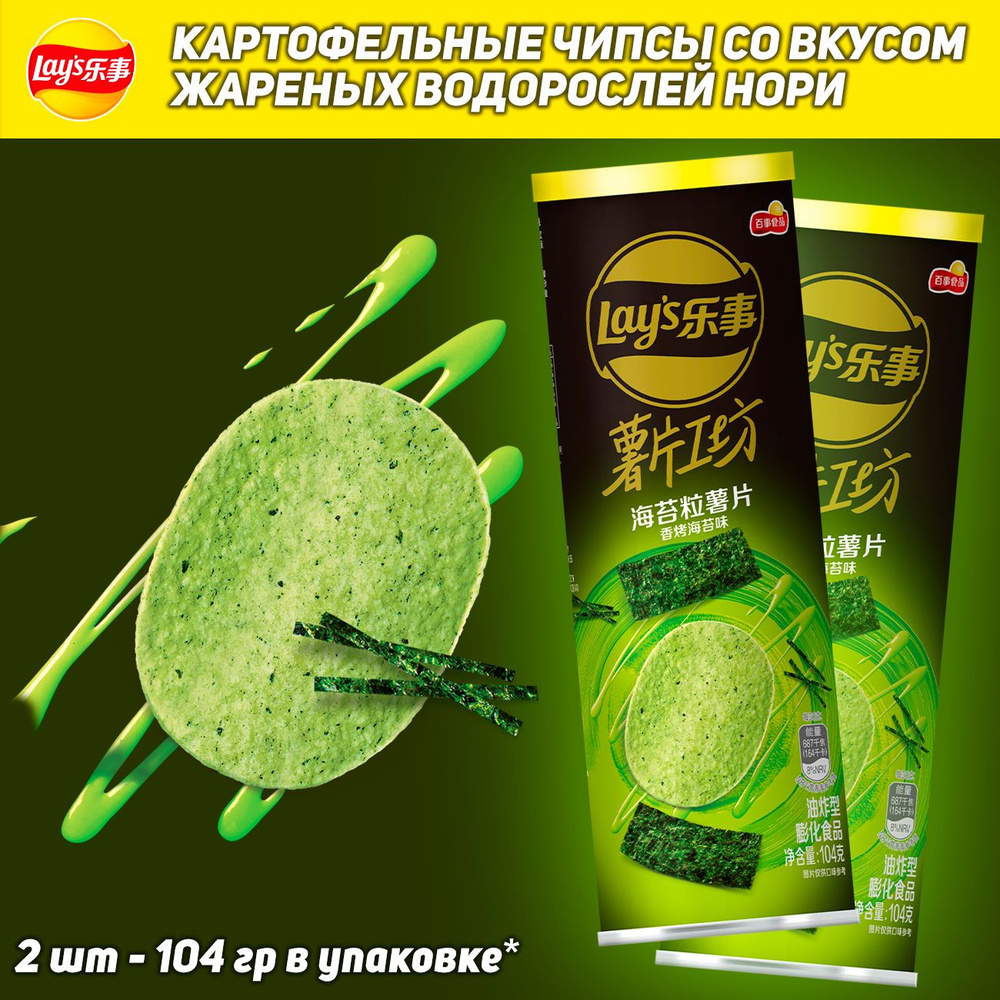 Чипсы #1