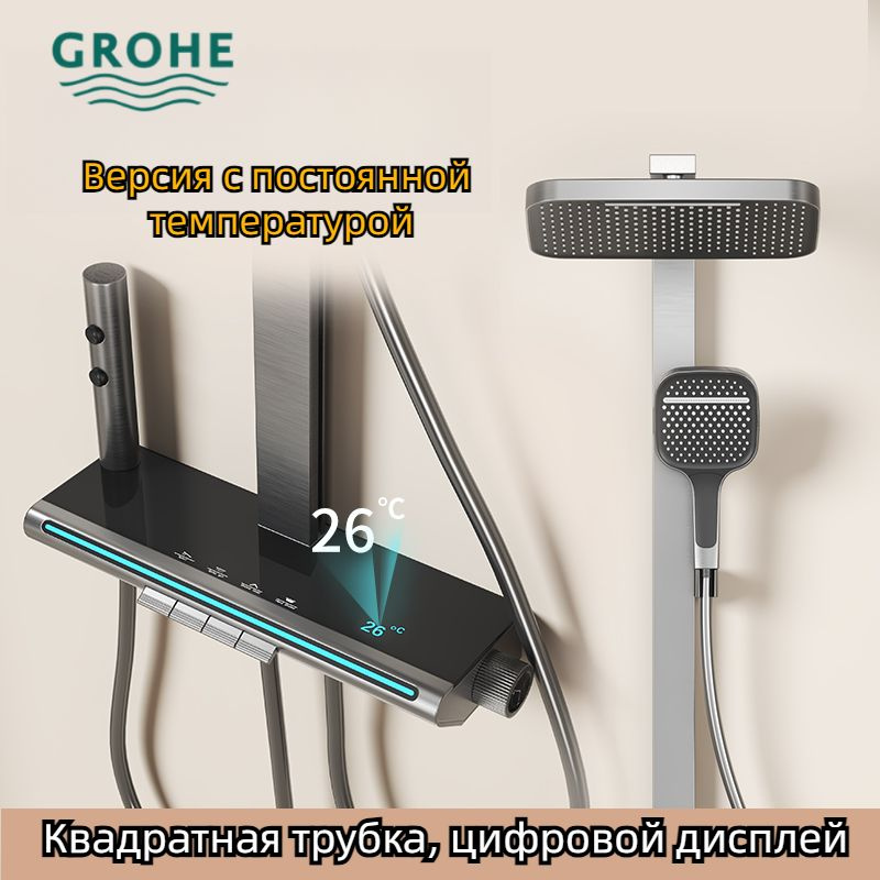 GROHE Душевой комплект душевая система, душевой комплект серый  #1