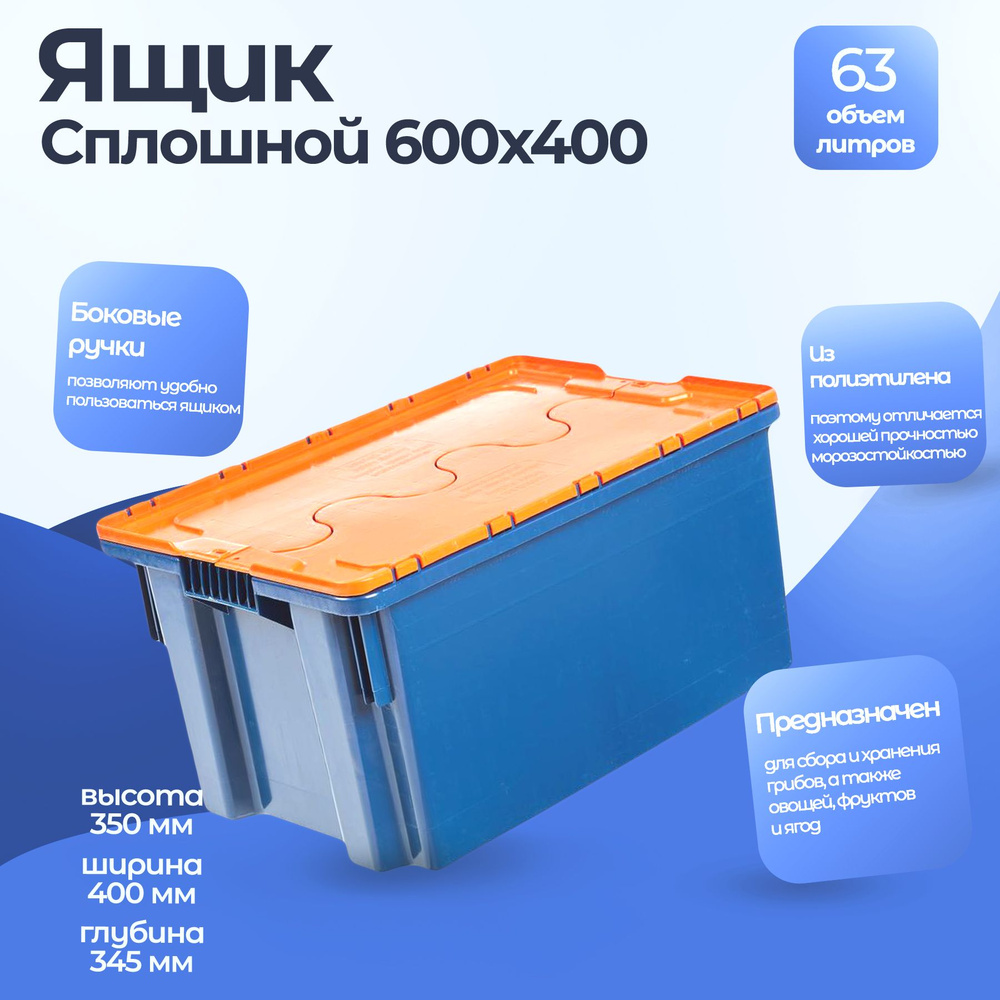 Ящик для хранения, 60 х 40 х 35 - купить по выгодной цене в  интернет-магазине OZON (1083700294)