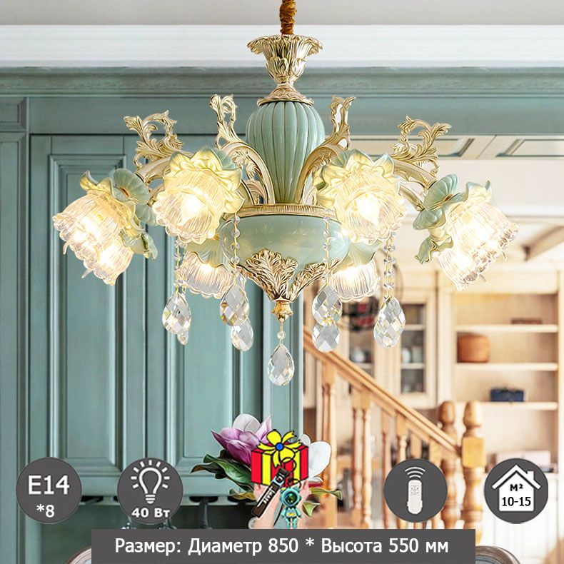 Люстра, LED, E14 #1