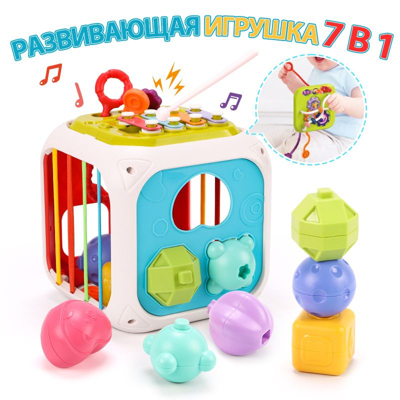 Игрушка-головоломка 7 в 1 Кубик Монтессори для мальчиков и девочек, Bisiboard Sensory Rubik's Cube Sorter #1