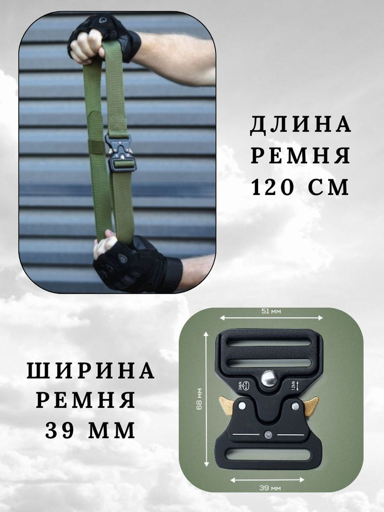 Ремень #1