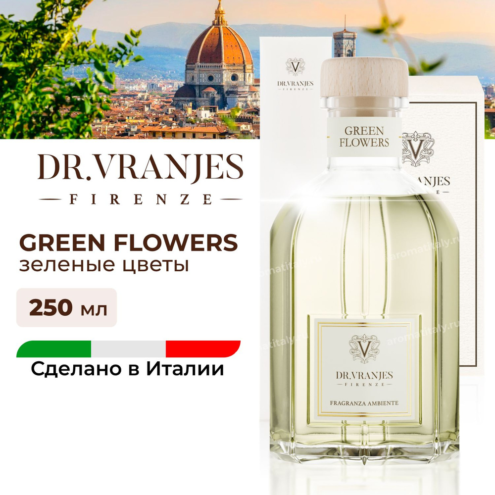 Диффузор Dr.Vranjes Green Flowers (Зеленые цветы) 250мл, аромат для дома, цветочный, FRV0015C, Италия #1