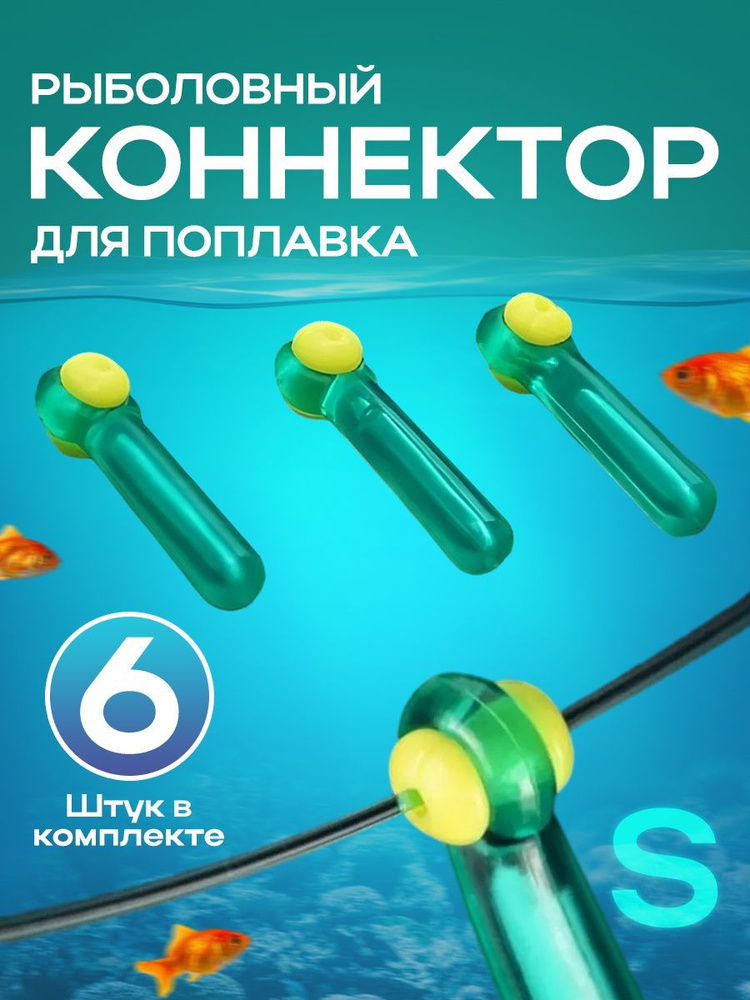 Поплавок #1