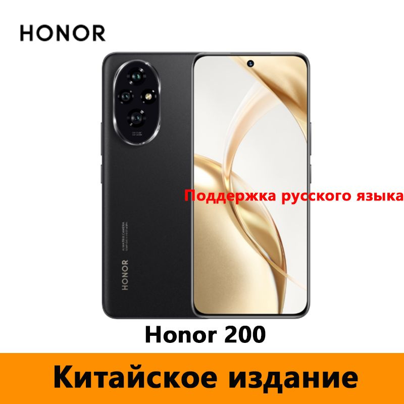 Honor Смартфон Honor 200 (Google Play Store+Поддержка русского языка + OTA-обновления) 2664*1200 пикселей,5200 #1