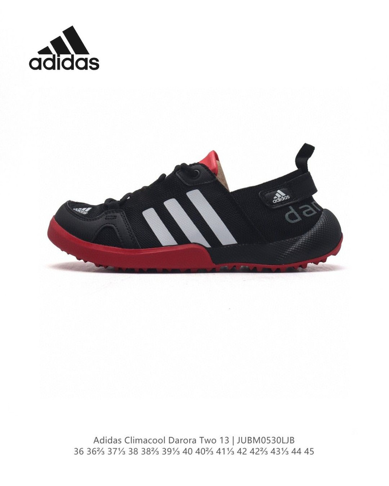 adidas OZON 1623944071