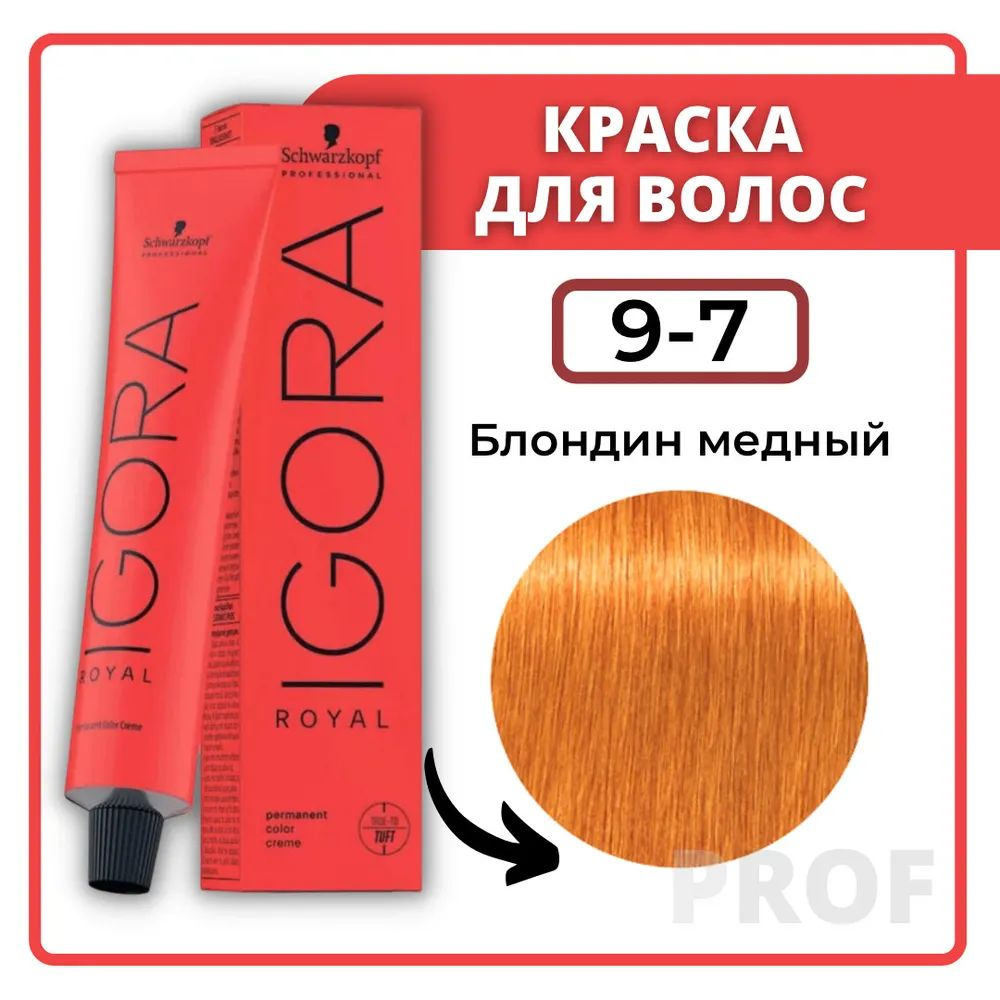 Schwarzkopf Краска для волос, 60 мл #1